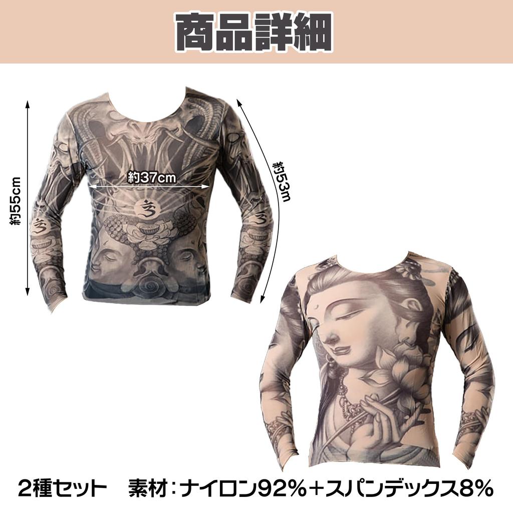 Felimoa Tattoo Japanisches Set aus 2 T-Shirts, Stil, Witz, Cosplay, Buddhistisch, Unisex,