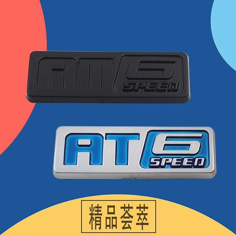 3D Premium ABS Car Sticker AT 6 SPEED Letters Body Emblem Decal For Vehicle Speed Limit Function Identification Exterior Decoration