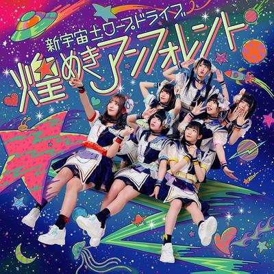 CD GLITTER  UNFORENT  Shin uchu  warp drive  TipoA   COCP41058 Japão ObiPopRock Japonês Usado
