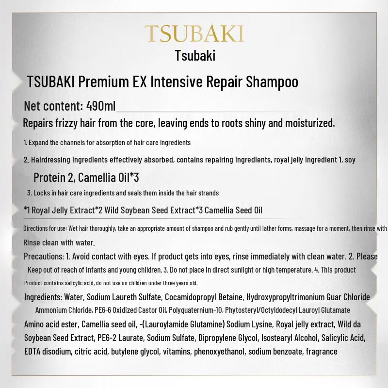 Tsubaki Luminous Supreme Moisturizing Shampoo & Conditioner Set
