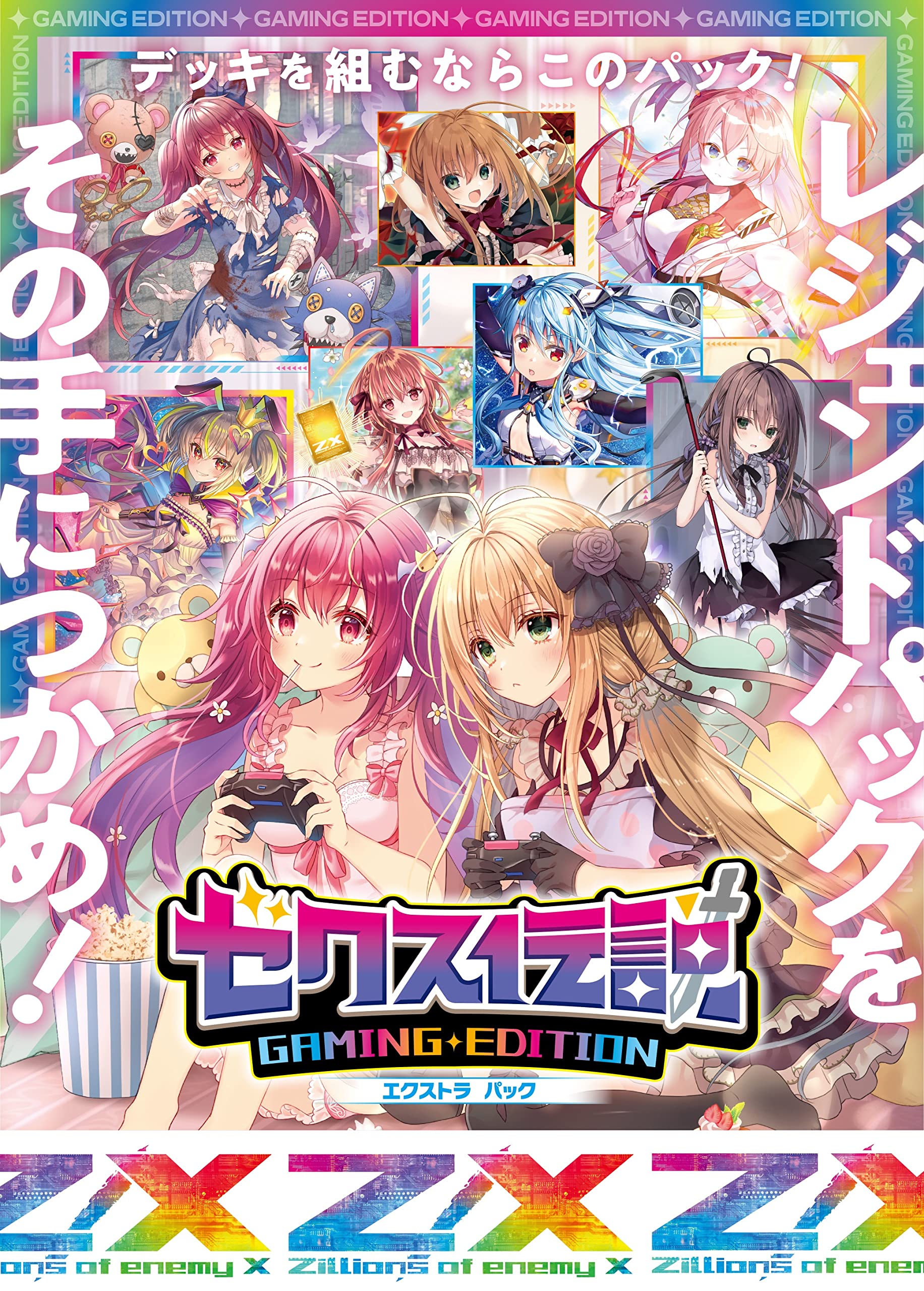 

of enemy EX Pack 35 Legend Gaming Edition КОРОБКА Z/X -Zillions X- Z/X - - (Е35)