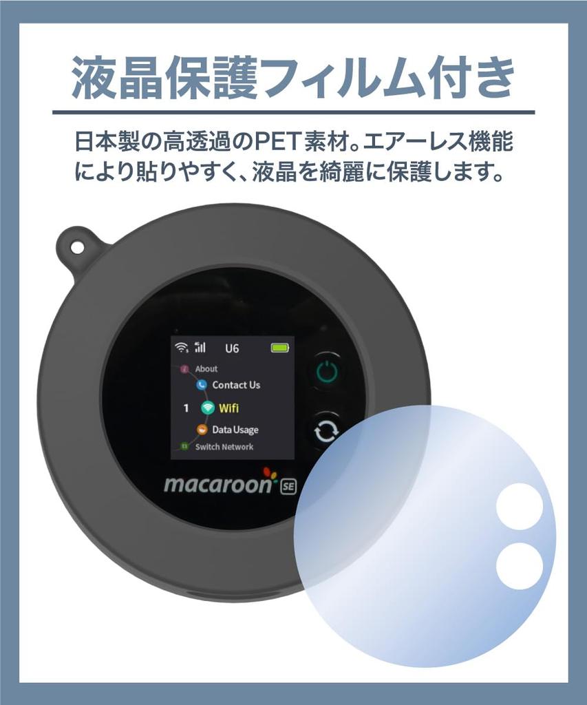 LOE Macaroon SE Mobile Router Case, Made in Japan, with Protective Film (Black)