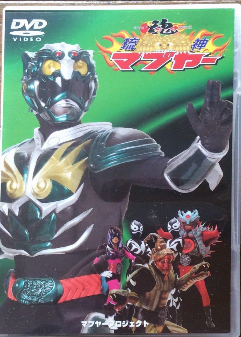 

DVD MABUYA PROJECT - Ryujin Mabuya Japan Movies & DVD Used