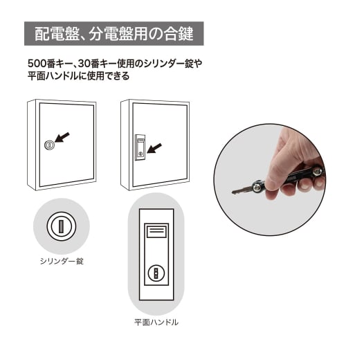 Densan BMK-6 Multi-Key for Panels, Compatible with Takigen 500/300 Keys