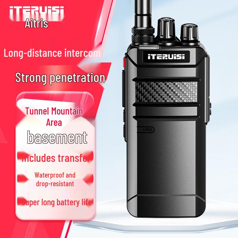 Iteruisi Professional Two-Way Radios (CN version)