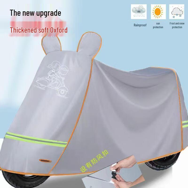 Yuanzu Electric Vehicle Rain & Dust Cover