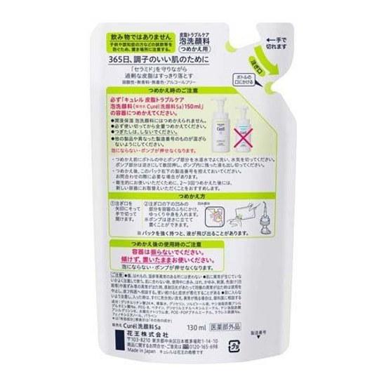 Curel Sebum Trouble Care Foaming Cleanser Refill (130ml) Dryness Cleansing Sensitive Moisturizing Acne Skin Roughness Prevention