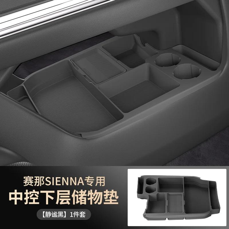 For Toyota Sienna 2024 Silicone Armrest Box Lower Storage Box