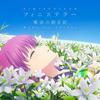 Финистерре/Волшебный Дневник Картин (ТВ-аниме "Summer Pockets" 2-я вступительная/заключительная тема) - Кономи Судзуки, Сироха Нарусэ (CV. Кономи Кохара), Уми Като (CV. Айми
