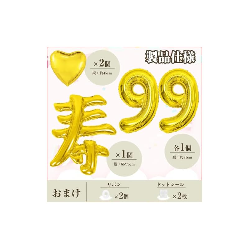99. Geburtstag Ballon Dekorationen, Große Zahlen, Geburtstagsdekorationen, Partydekorationen, Fotoshootings, Geschenke für Männer, Frauen, Väter, Mütter,