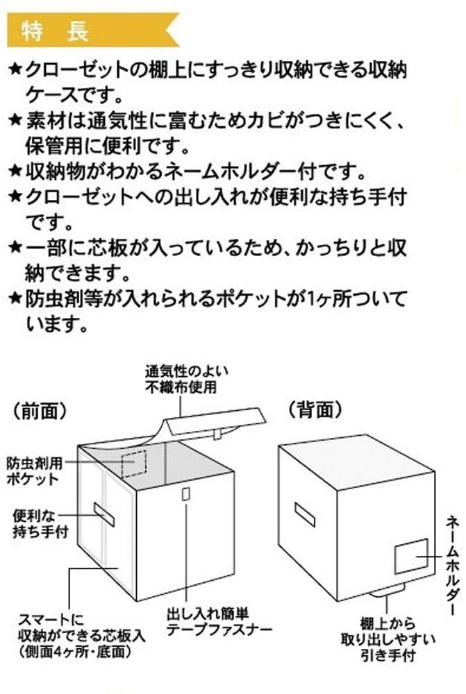 Towa Sangyo MSC Closet Storage, Multi-Purpose Storage for Clothing and Accessories, Set of 2