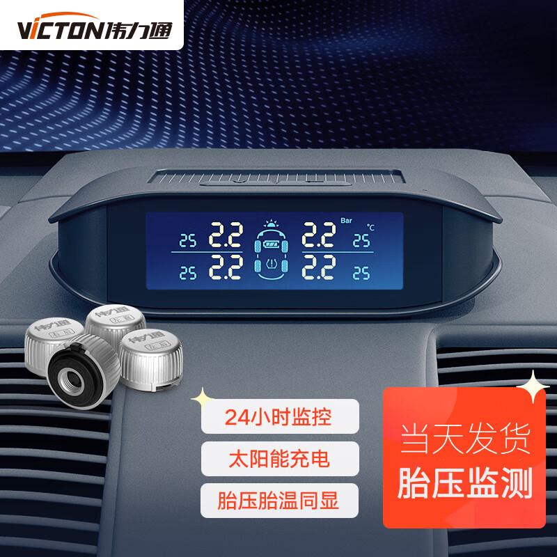 Victon Solar Wireless Car TPMS