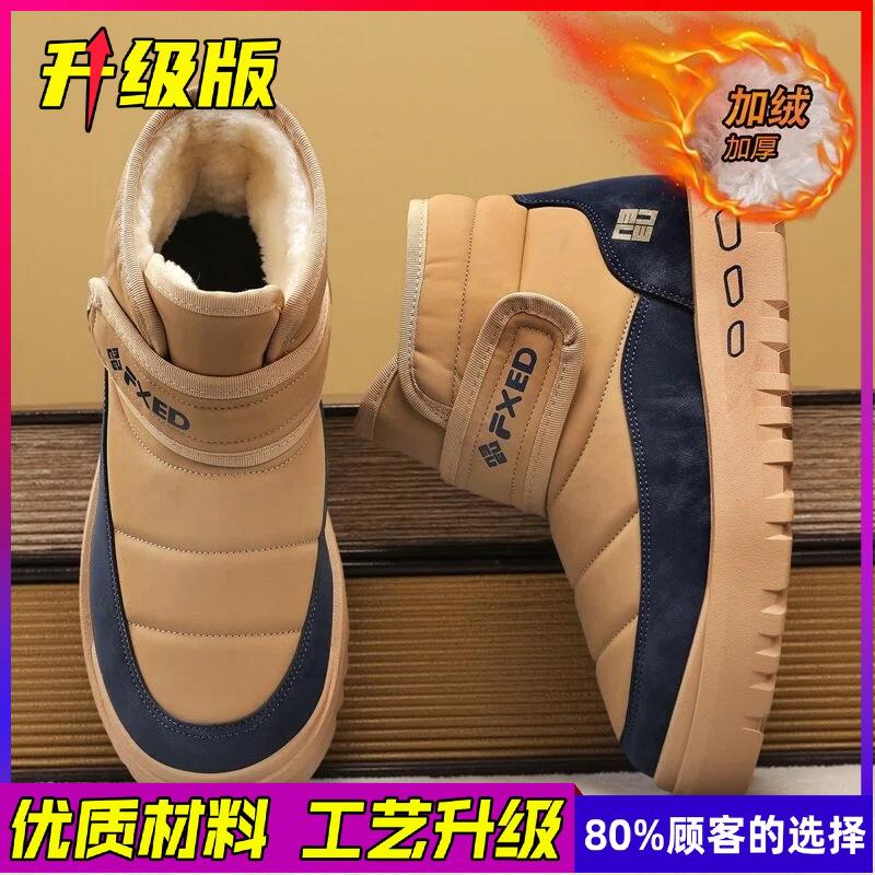 Vinter herr högtopp halkfria tjocksulade herrskor fodrade och förtjockade varma bomullsskor Nordöstra köldtåliga vattentäta snöstövlar
