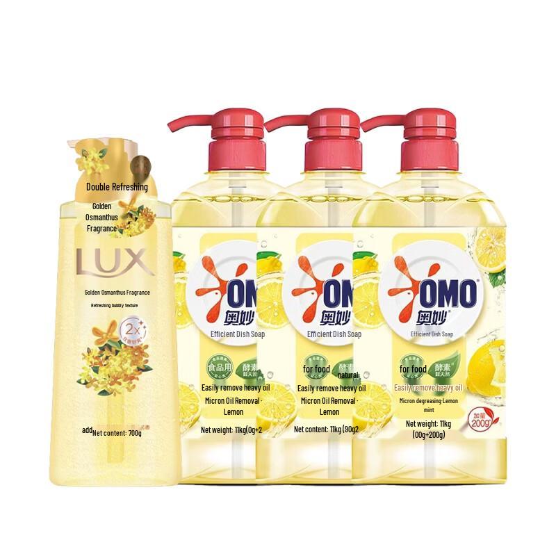 Lux Scented Body Wash & OMO Dish Soap Bundle
