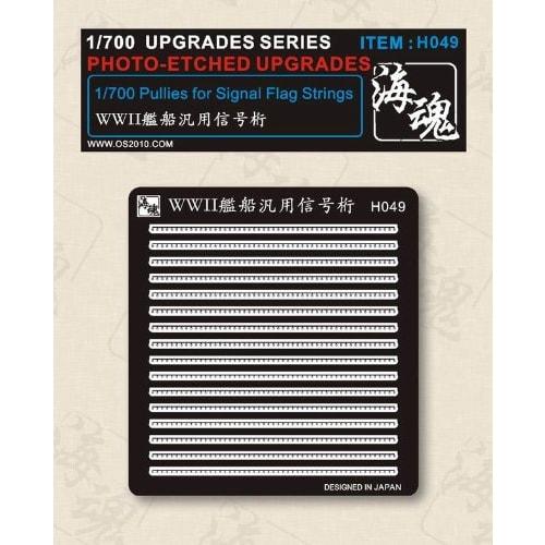 

1/700 WWII General-Purpose Ship Signal Diagram by OceanSpirit H049