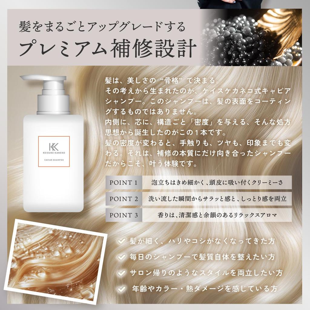 KEISUKE KANEKO Caviar Shampoo for Damaged and Moisturizes for Salon Exclusive Hair, Strengthens, Shines, Anti-Aging Care. (Caviar Shampoo)