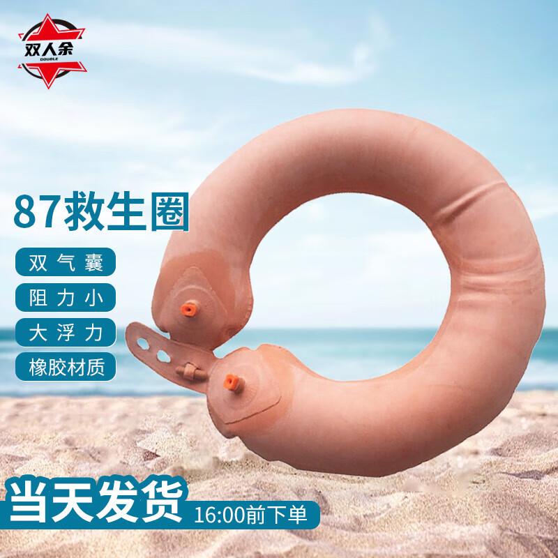 87 Style Inflatable Rubber Life Buoy