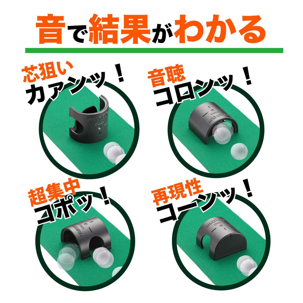 Tabata Golf Multi-Cup "The Secret of Putting" GV0138 Putting Mat Practice Mat with Niigata Sanjo Cast Iron, 1.2m, Black
