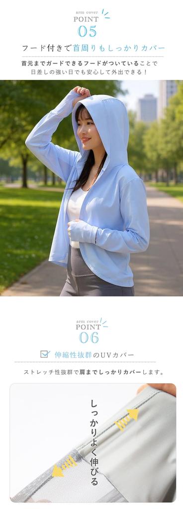 [Seabreeze] Women's Arm Cover, Hooded, Cardigan Type, Cooling Touch, UV Protection, Slit, Black, 1 piece