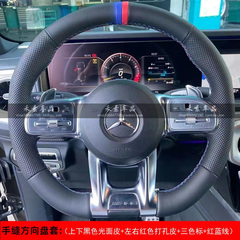

Сделай сам Наручный шов Кожаная крышка руля автомобиля Для Mercedes Benz A B C Класса W177 W247 W213 W205 CLA GLB AMG - 1