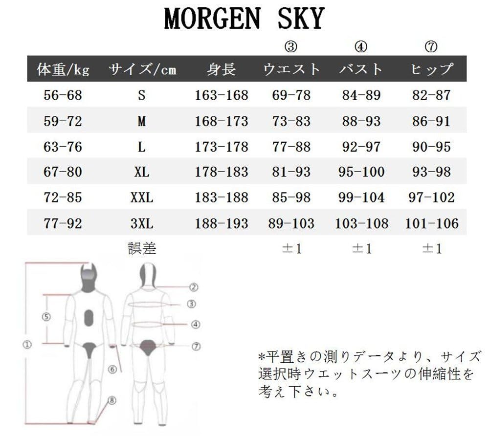 MORGEN SKY Neopren pro dlouhé 1301 Horní a spodní pánský, Dvoudílný, 5mm, Spearfishing, Potápění, Kalhoty, (Černá, Sada, XXL)