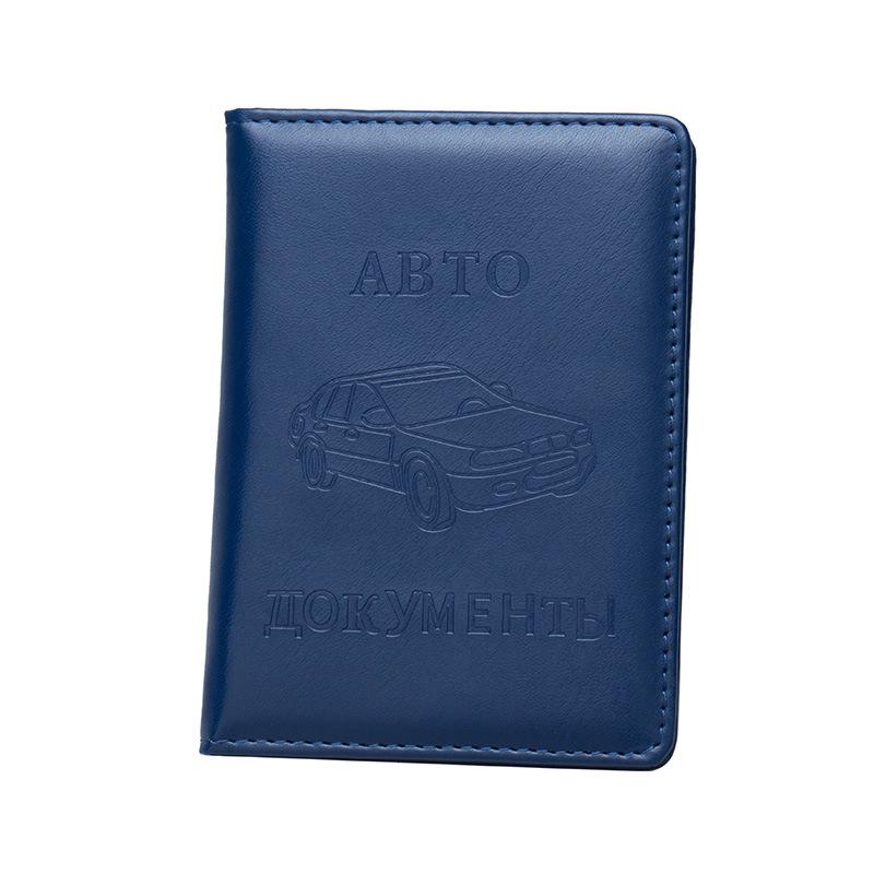Russian Driver's License Leather Protector - Car Document Holder in Russian