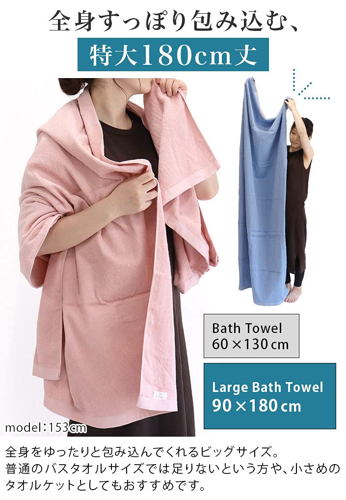 hiorie Bath Made in Solid Senshu Large 180 x 90 cm Hotel-Style Towel, Large, Extra-Large, Japan, Absorbent, 100% Cotton, Color, Towel, Towel, (Peach