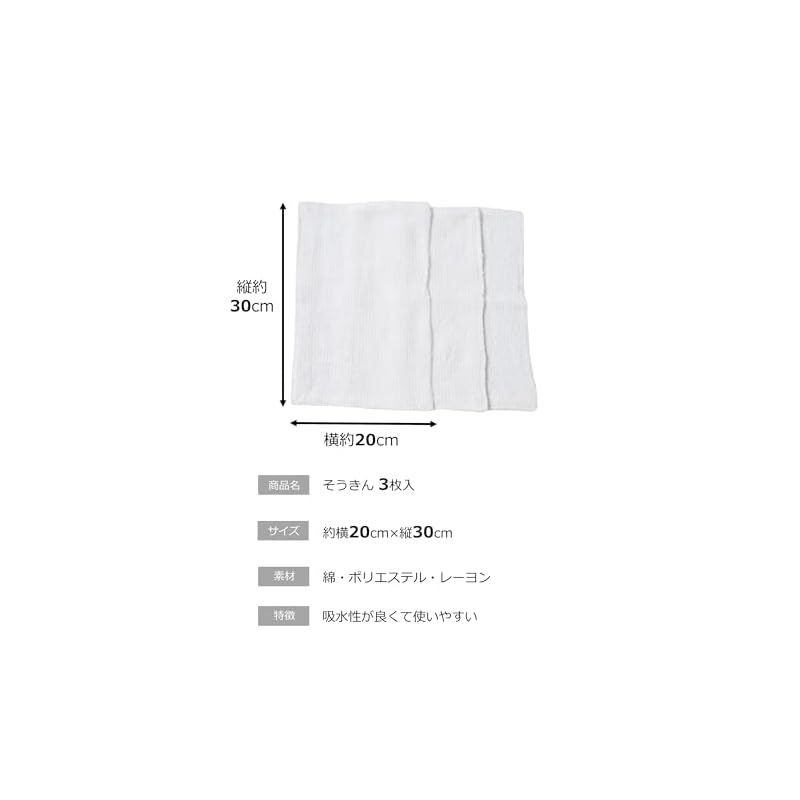 Cleaning cloths (3 pieces)