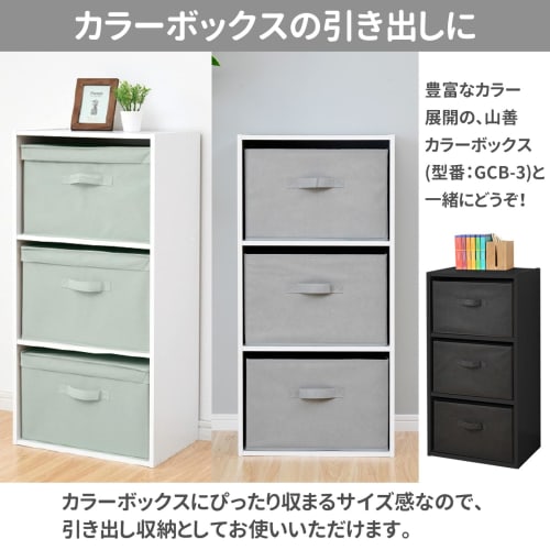 Yamazen (YAMAZEN) Foldable Storage Boxes (Set of 3) with Handles, Compatible with Color Boxes, Clothes Storage, Fully Assembled, 38cm Wide x 25cm Deep