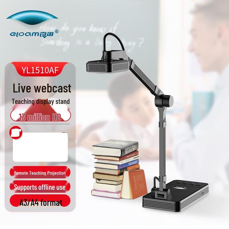

Liangtian YL1510AF 13MP Document Camera CN plug (adapter included)