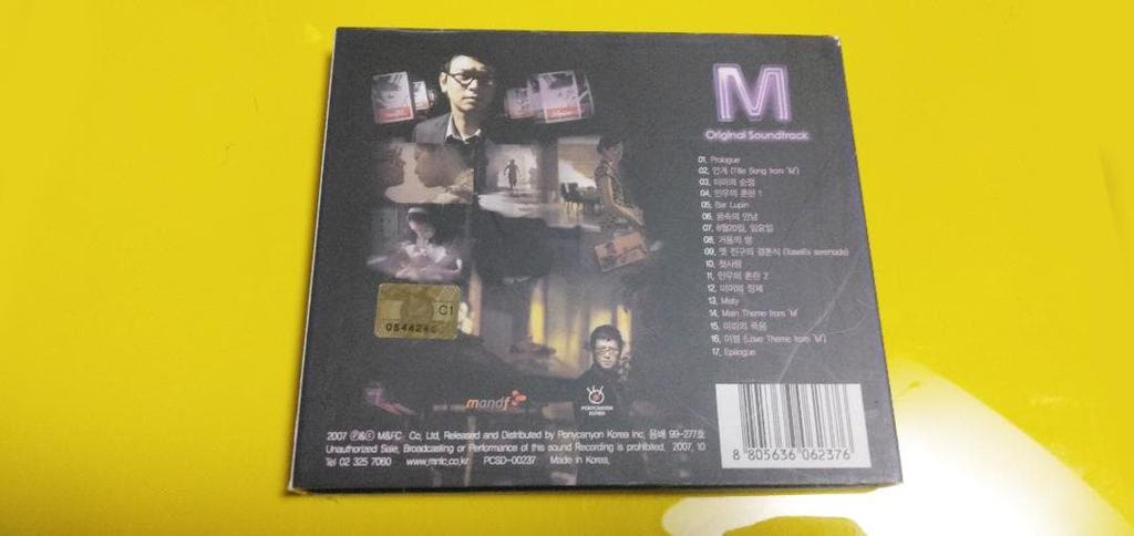 [USED] Korean Movie Soundtrack M