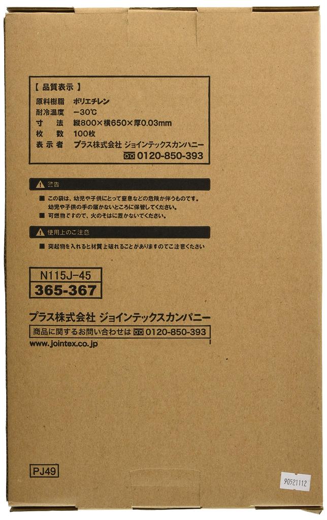 Smart Value Garbage Bag LDD White Translucent 45L 100 Pieces N115J-45