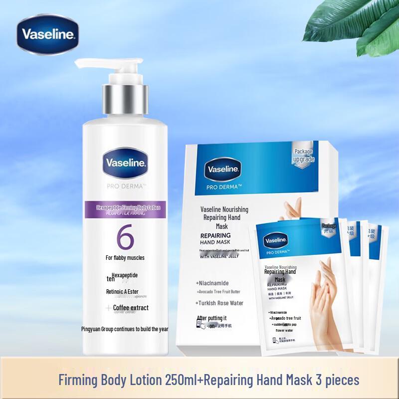 

Vaseline Peptide Essence Firming Body Lotion
