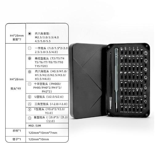 For Mobile Phone And Computer Repair Professional Multifunction Screwdriver Set 26 Piece Precision Tool