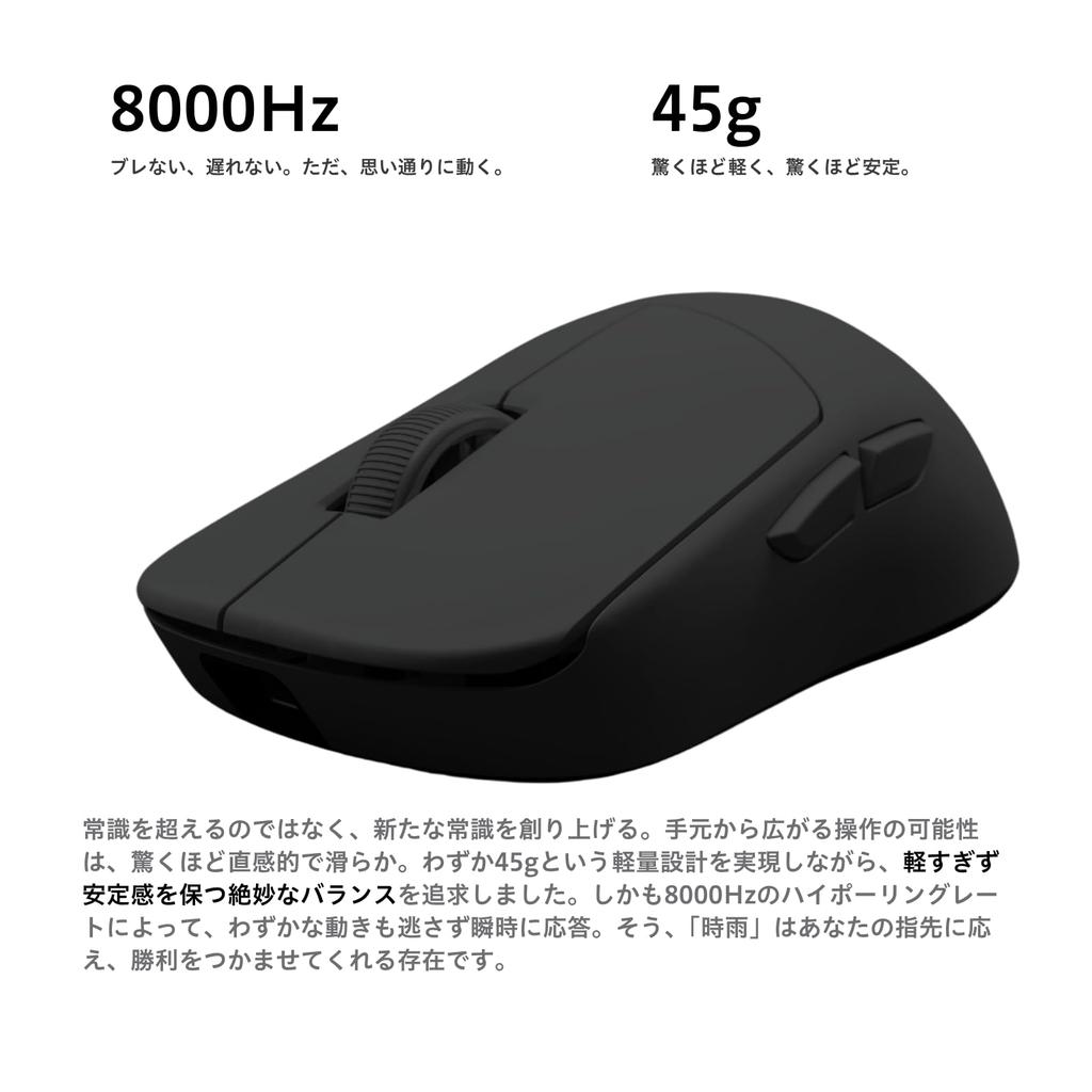 AIM1 Shigure Gaming 8000Hz Polling 45g Battery Mouse, Rate, Ultra-lightweight, Wireless/Wired Compatible, 80-hour Life, (Black)