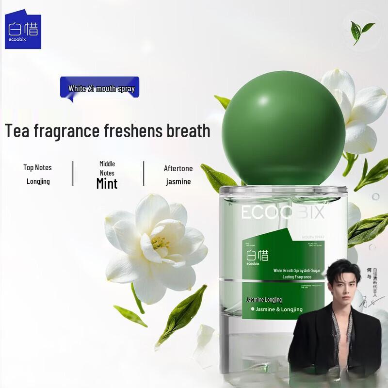 Baixi Jasmine Longjing Mouth Freshener Spray