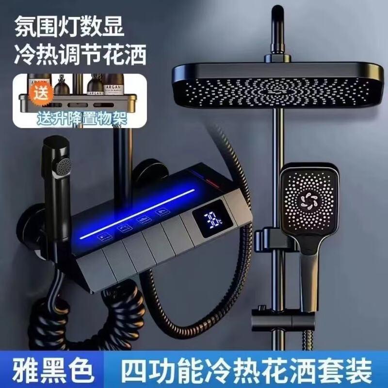 Термостатическая цифровая душевая система TLXT