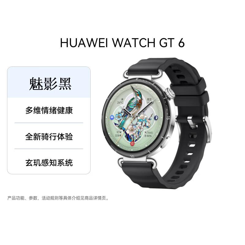 

HUAWEI WATCH GT 6 Smartwatch (CN version)