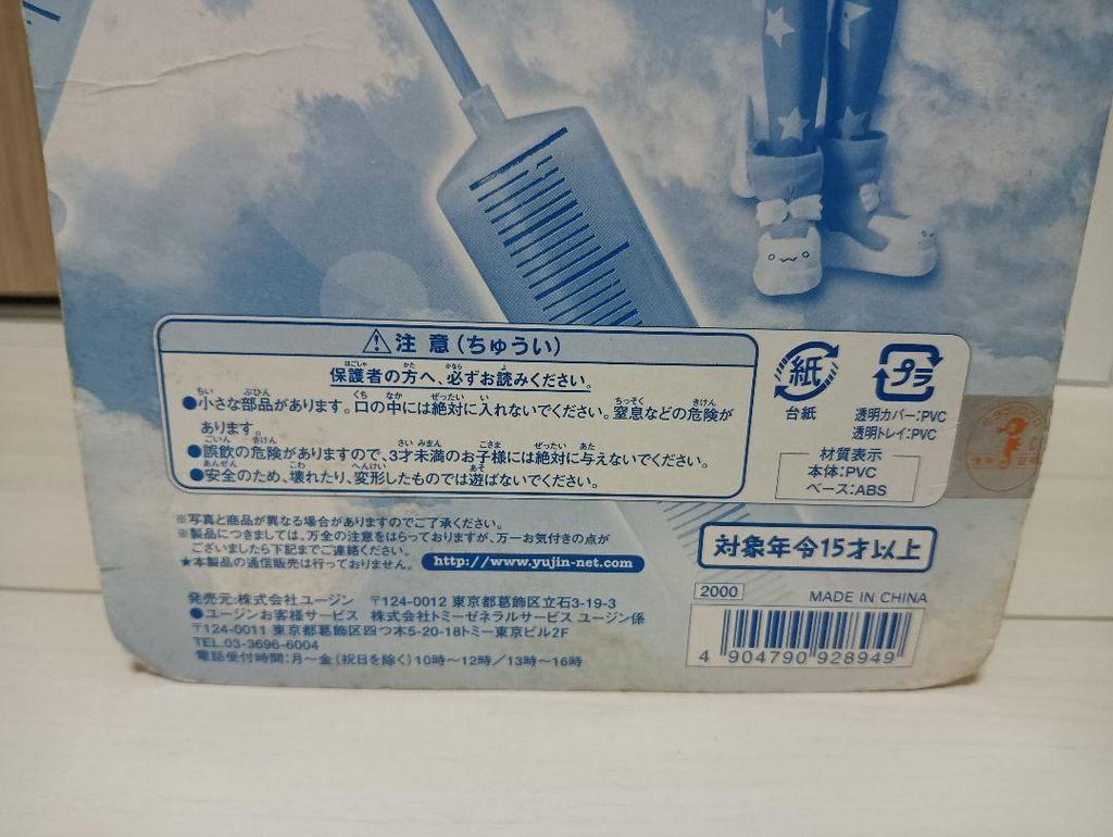 [USED] SRDX Nurse Witch Komugi-chan Magical Komugi-chan Nurse Ver.