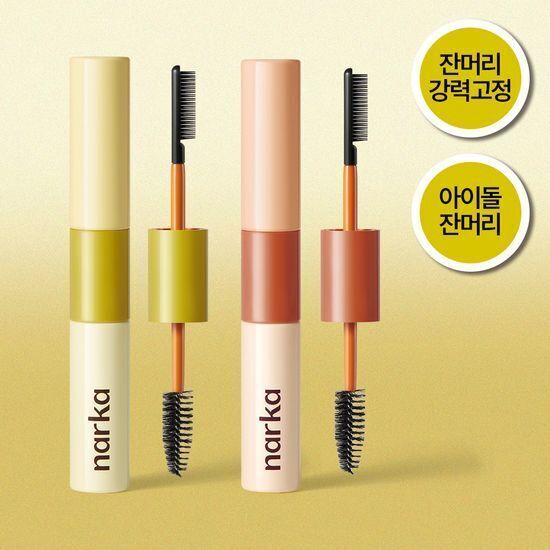 Narka Hair Mascara 2 types to choose from (Hype Fit/Hard Fix)
