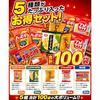 5 tipi 100 sacchetti mini senbei confezionati singolarmente set assortito 20 per tipo pezzi totali.