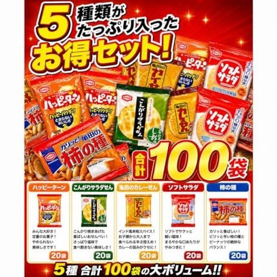 5 tipi 100 sacchetti mini senbei confezionati singolarmente set assortito 20 per tipo pezzi totali.