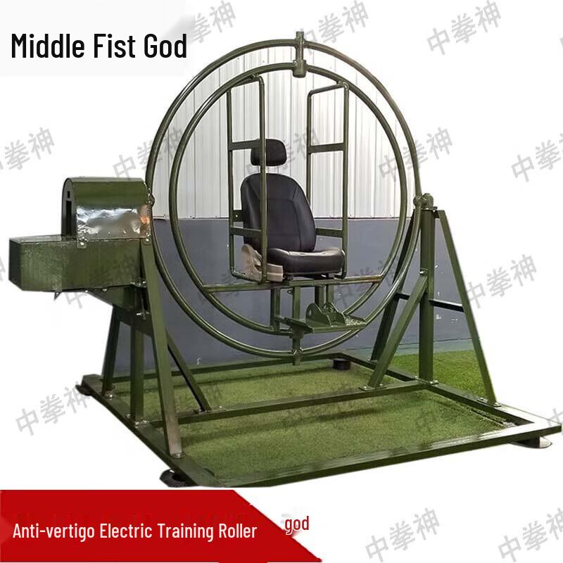 Zhong Quan Shen Anti-Dizziness Electric Training Roller