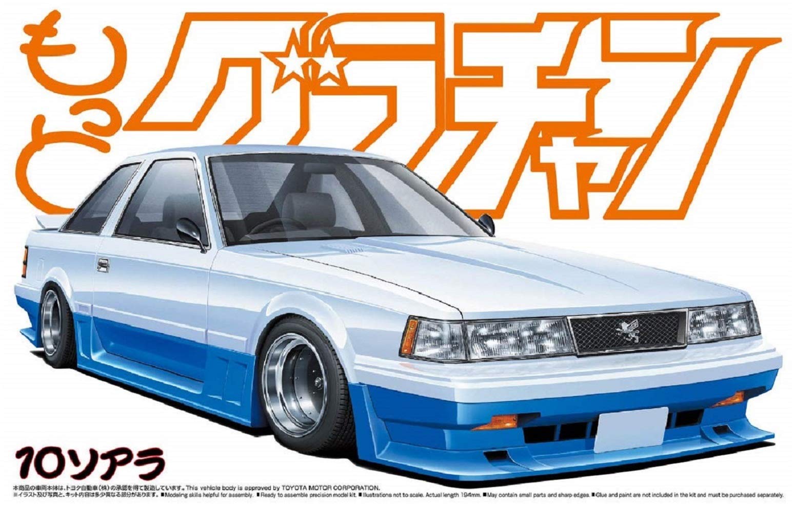 

Aoshima Bunka Kyozai Scale More Grand Champion 12 Toyota MZ10 Soarer 1981 Model Plastic Model 1/24 No.