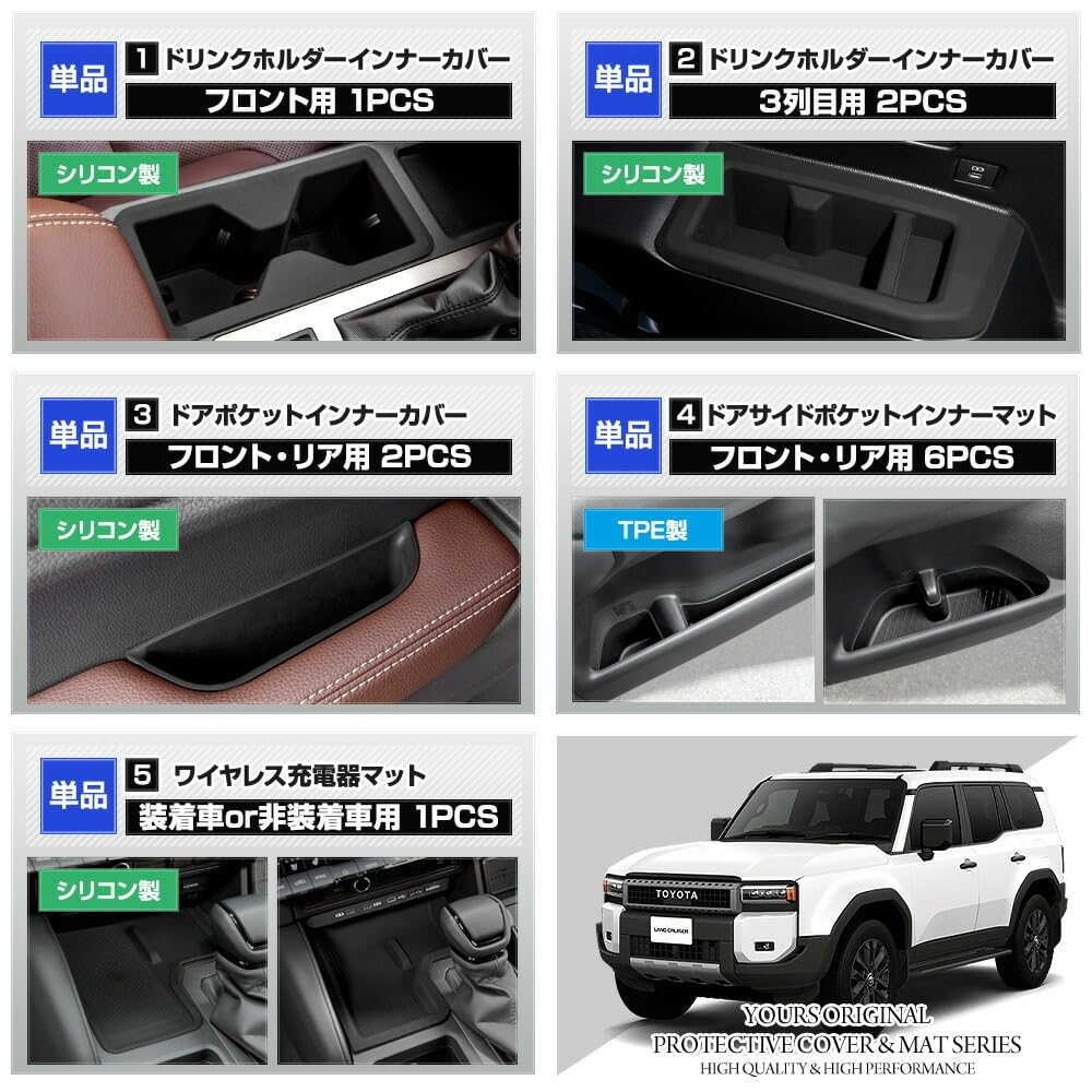Land Cruiser 250 Protective Cover Mat Vehicles Without Wireless Prevents Easy to and Increases Interior Silicone Drink LANDCRUISER Custom Parts S