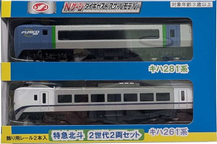 TRANE In N Gauge Scale Model Hokuto Express 2nd Generation Set [Made Japan] Die-Cast 2-Car
