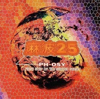 

CD 25 YOU THE ROCK AKEEM PHOSY AICT1104 Japan ObiJapanese PopRock Used