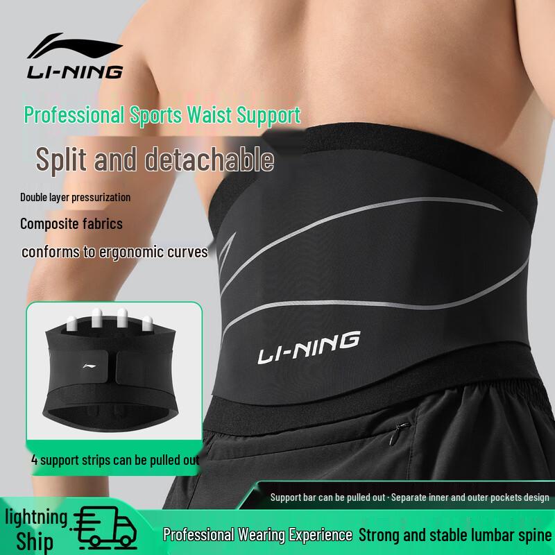 Li-Ning Professional Lumbar Support Belt XL