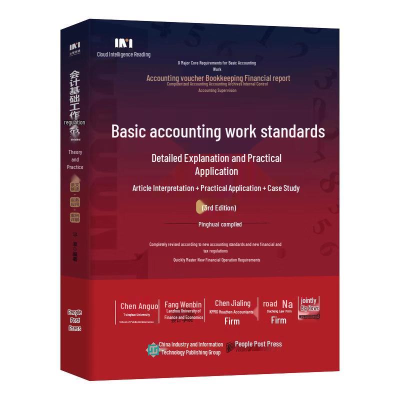 Practical Guide to Accounting Basic Work Standards (3rd Edition)