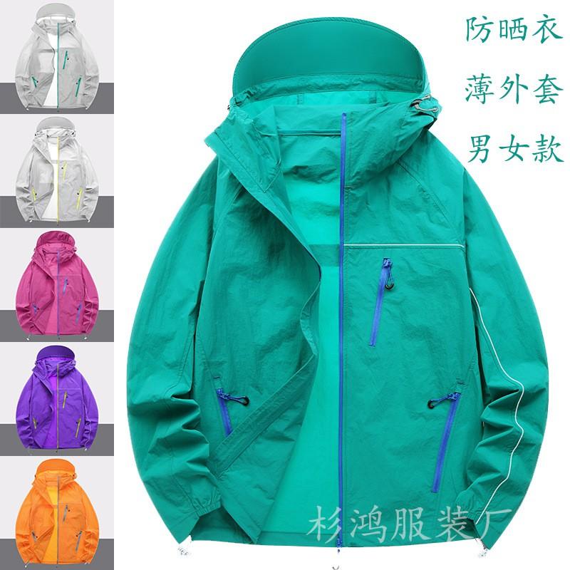 UPF50 Lightweight Hooded Sun Protection Jacket Men Women Outdoor Activities Breathable Windbreaker